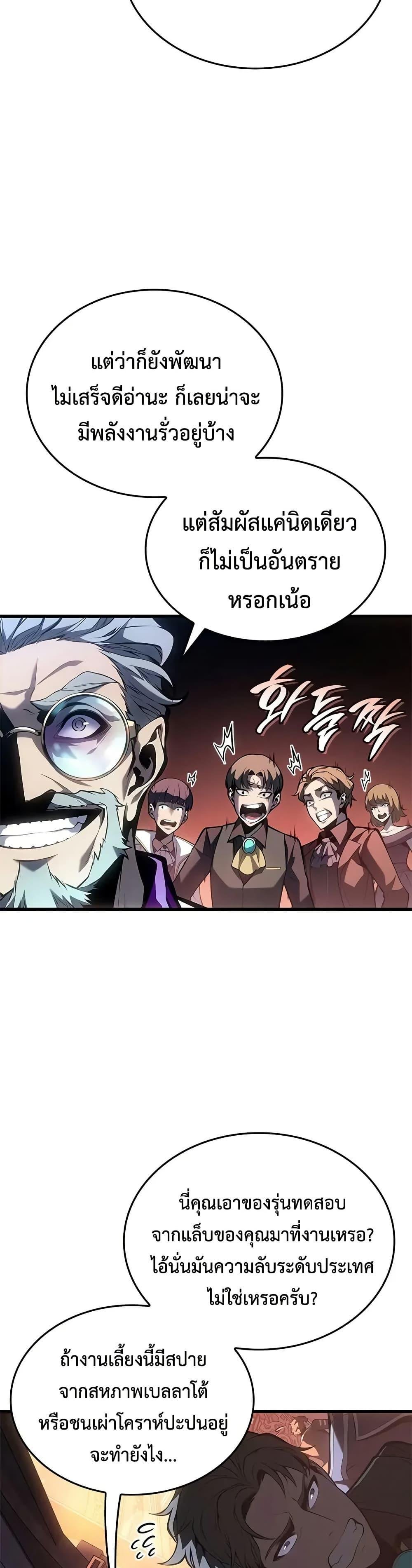 Bad Born Blood ตอนที่ 50 14