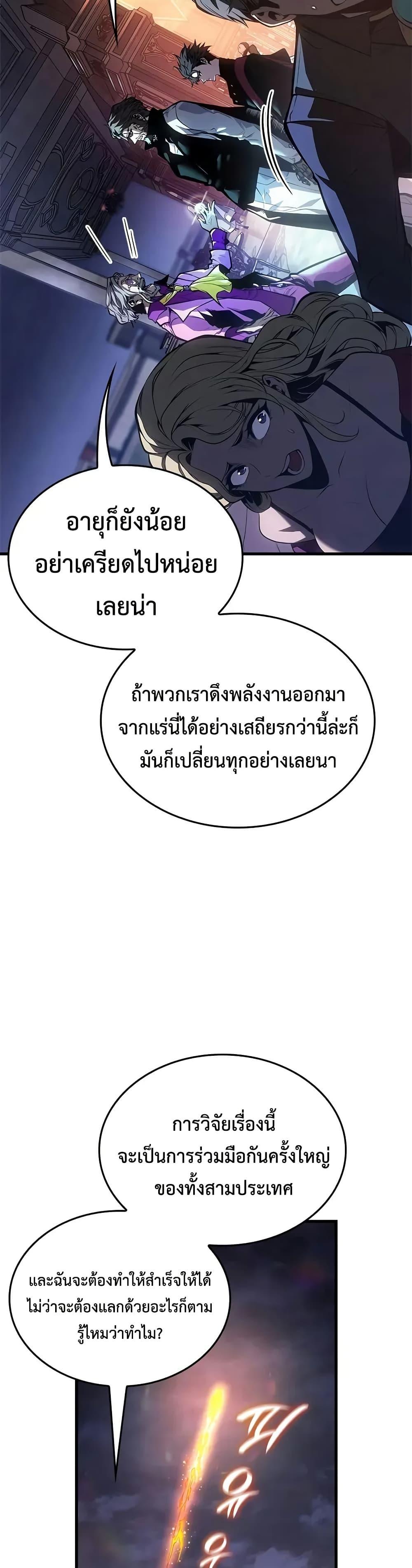 Bad Born Blood ตอนที่ 50 15