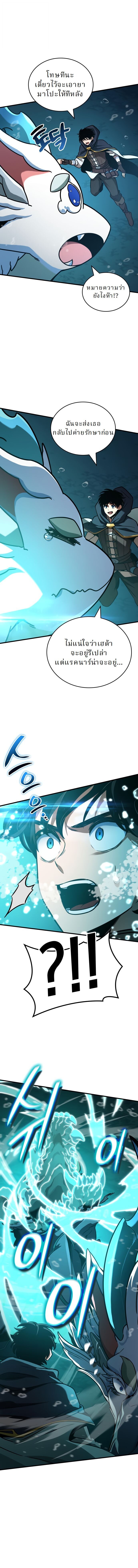 Valhalla Saga ตอนที่ 50 19