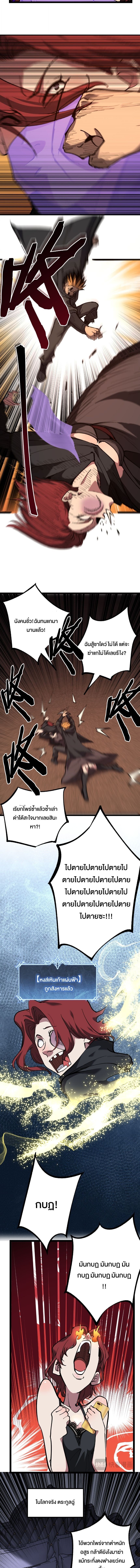 God-level Assassin, I Am the Shadow ตอนที่ 50 2