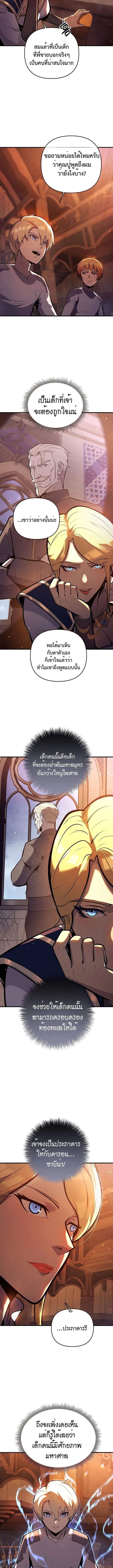 The Mad Dog of the Duke ตอนที่ 5 2