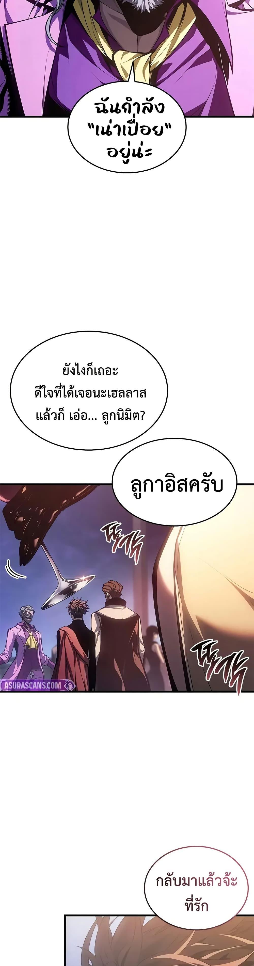 Bad Born Blood ตอนที่ 50 20