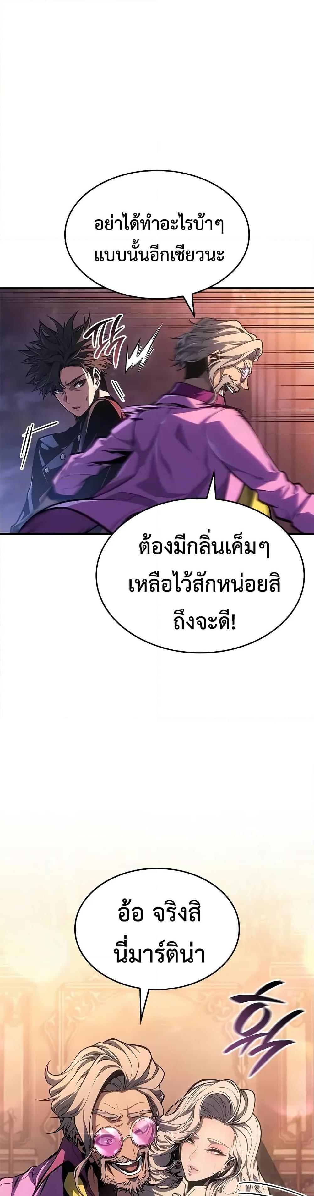 Bad Born Blood ตอนที่ 50 23