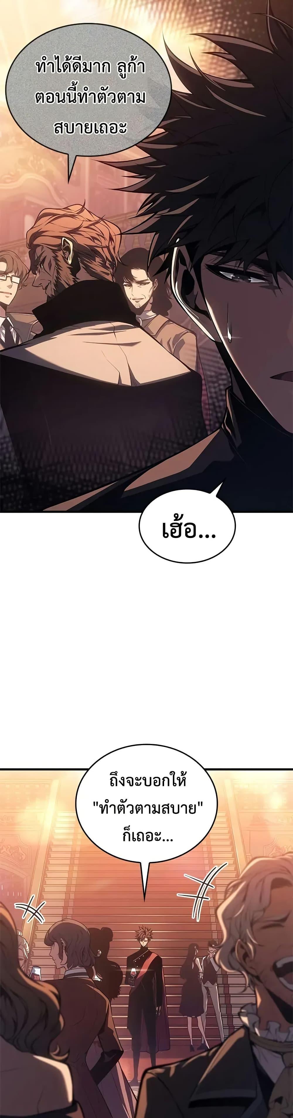 Bad Born Blood ตอนที่ 50 26