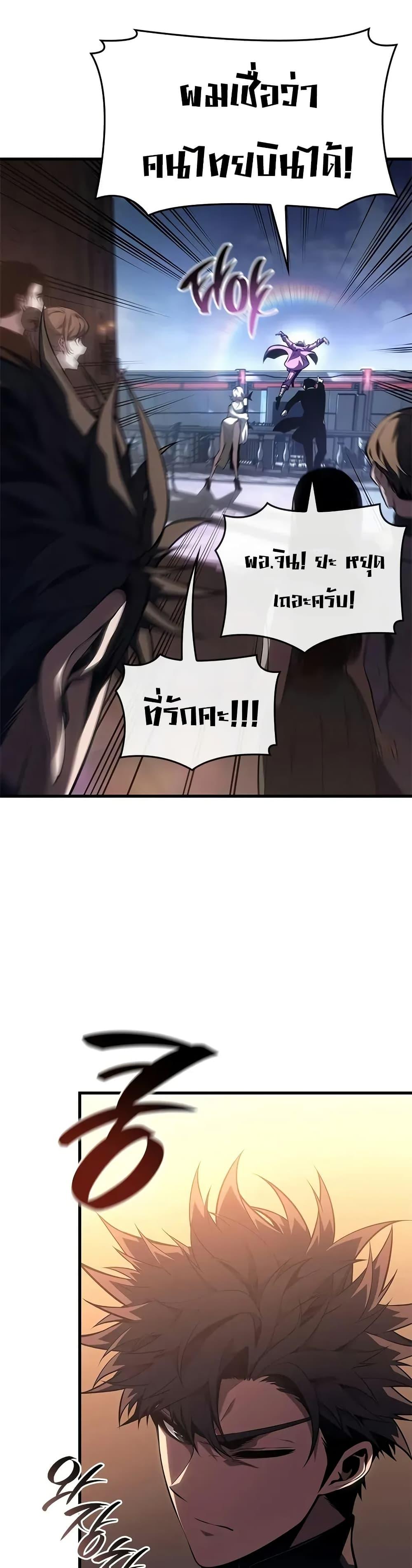 Bad Born Blood ตอนที่ 50 30