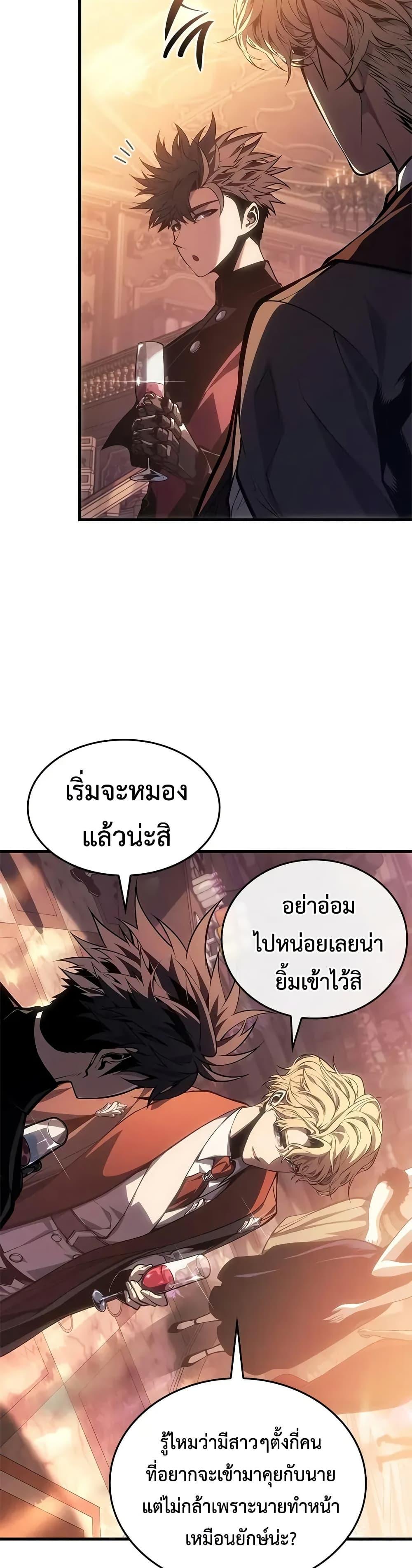 Bad Born Blood ตอนที่ 50 32