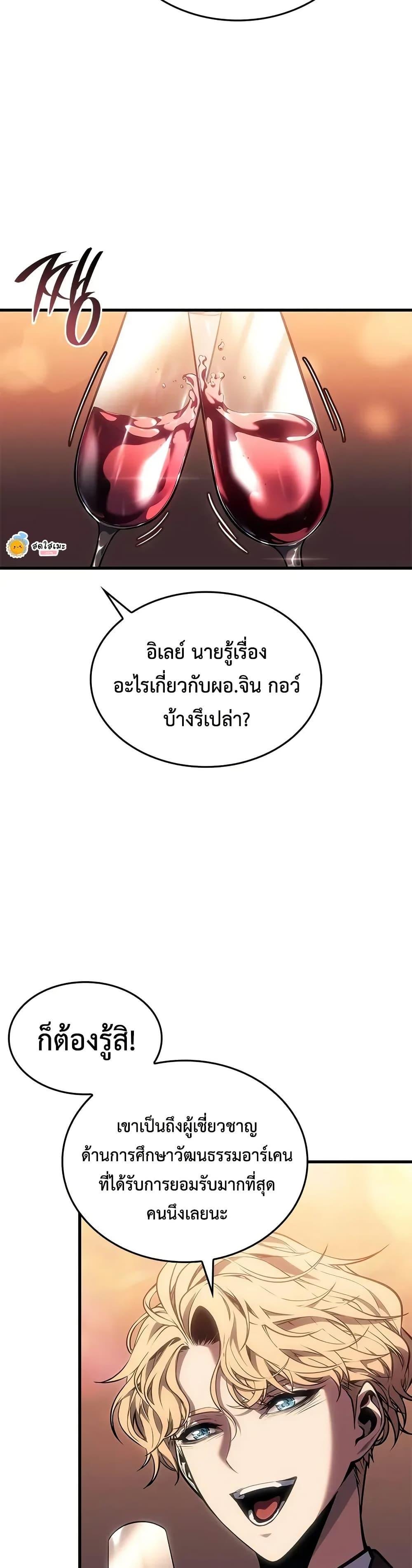 Bad Born Blood ตอนที่ 50 33