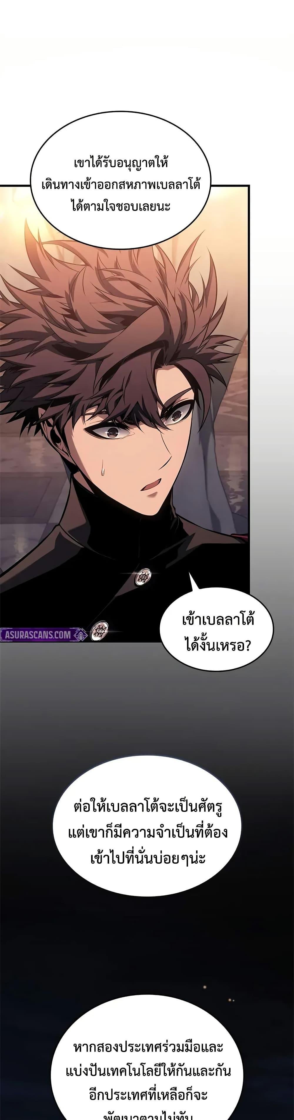 Bad Born Blood ตอนที่ 50 35