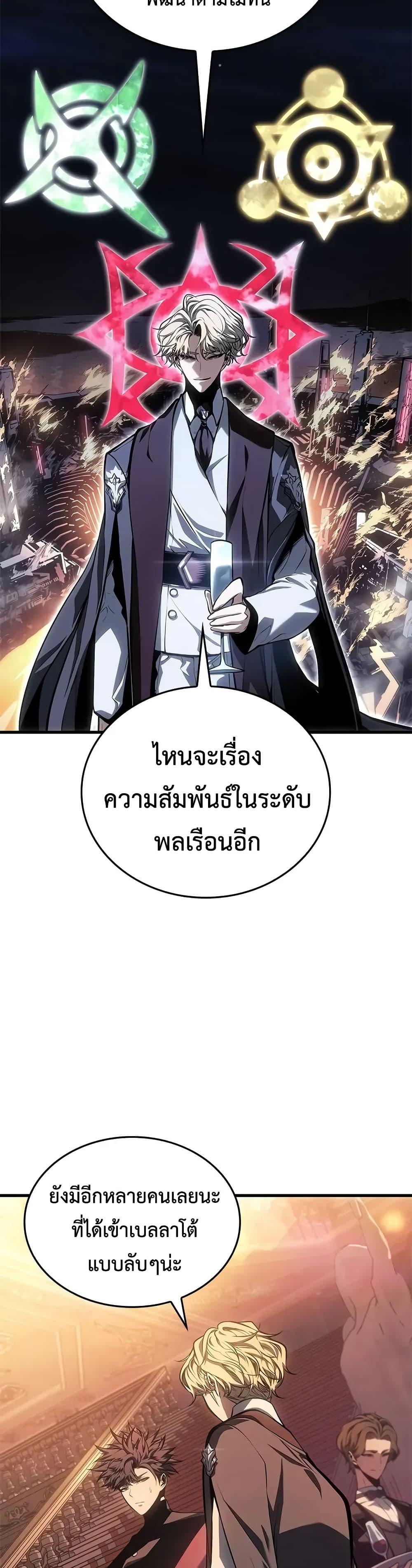 Bad Born Blood ตอนที่ 50 36