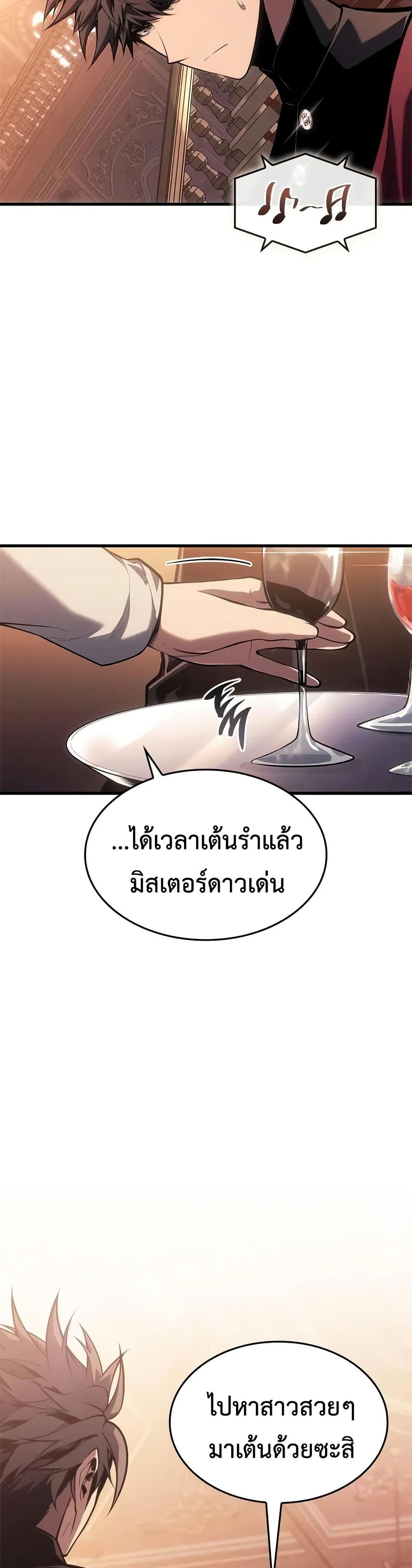 Bad Born Blood ตอนที่ 50 38
