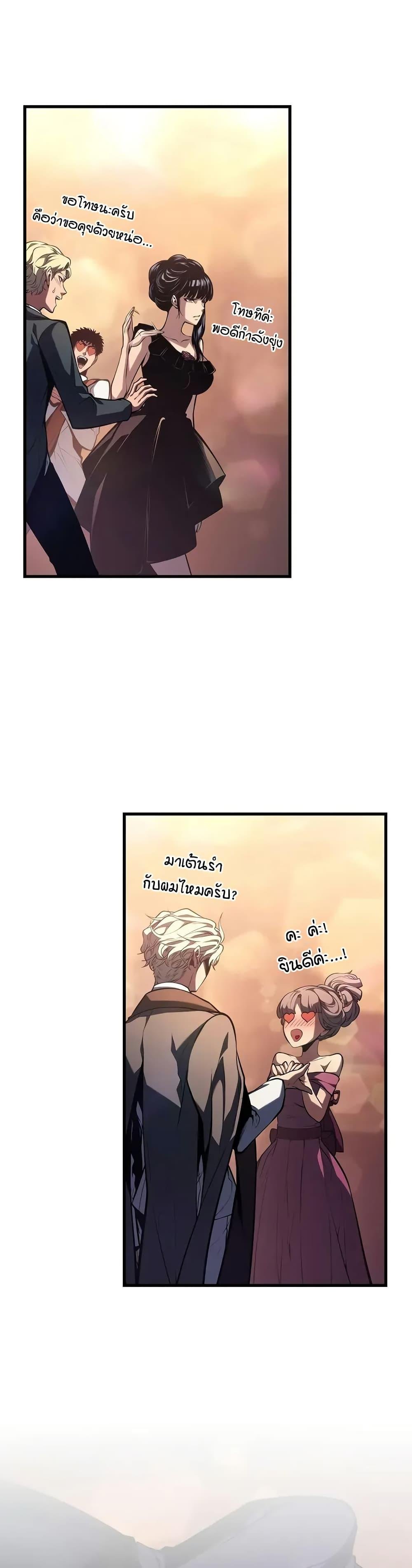 Bad Born Blood ตอนที่ 50 40