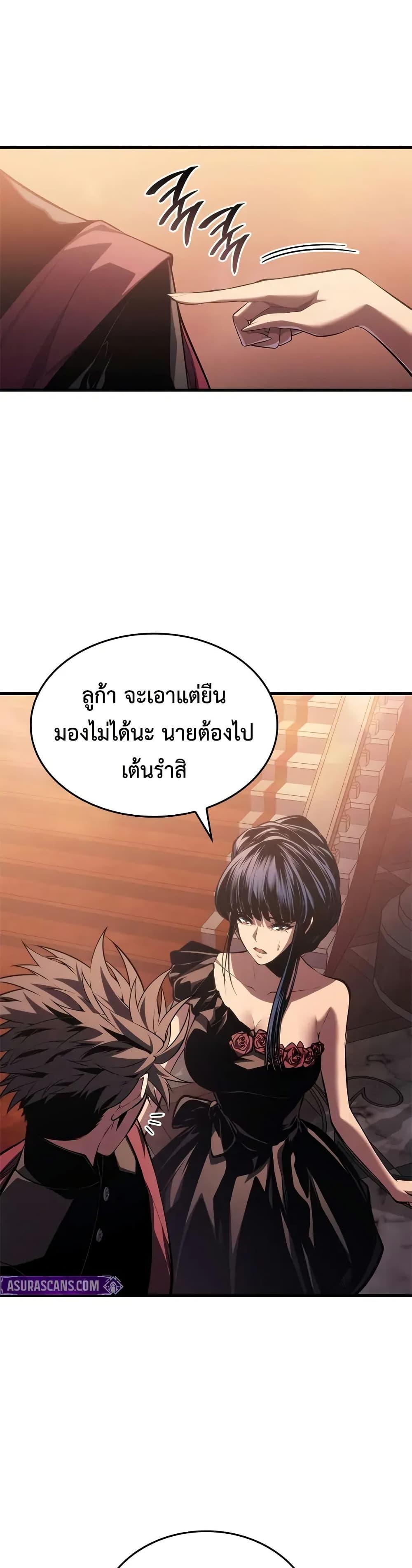 Bad Born Blood ตอนที่ 50 43
