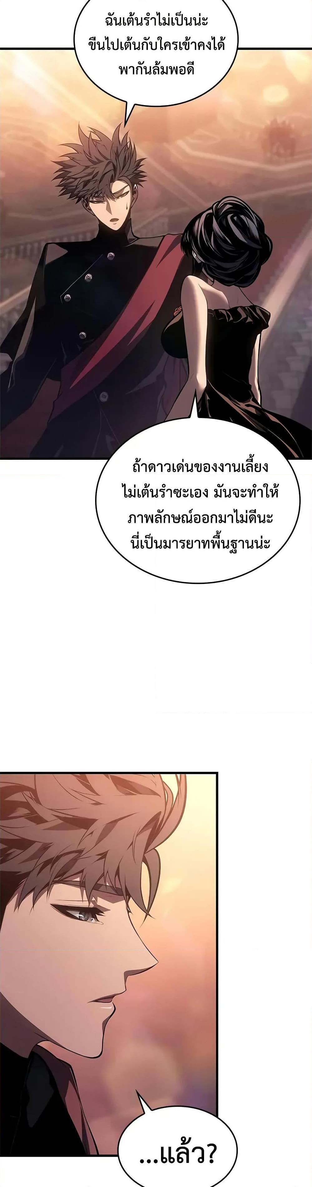 Bad Born Blood ตอนที่ 50 44