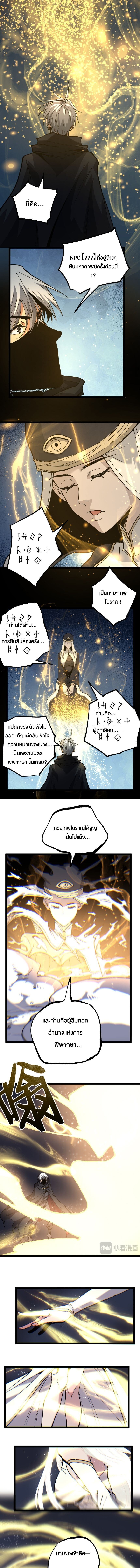 God-level Assassin, I Am the Shadow ตอนที่ 50 5