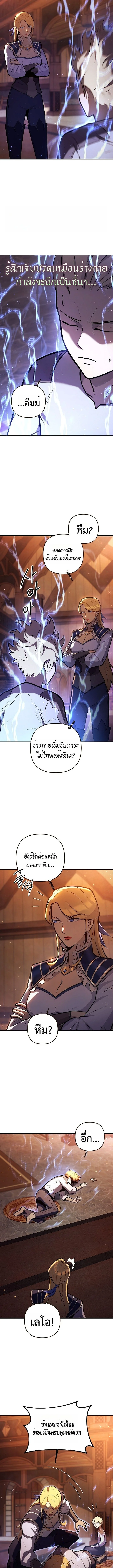 The Mad Dog of the Duke ตอนที่ 5 8
