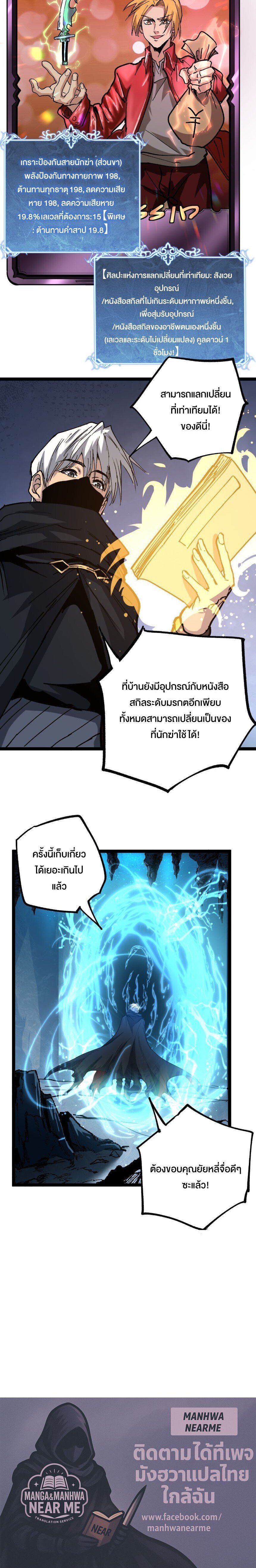 God-level Assassin, I Am the Shadow ตอนที่ 50 9