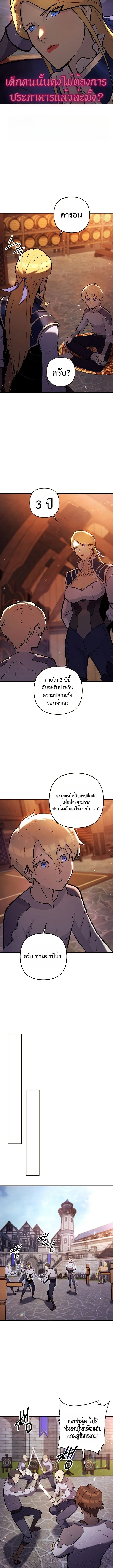 The Mad Dog of the Duke ตอนที่ 5 10