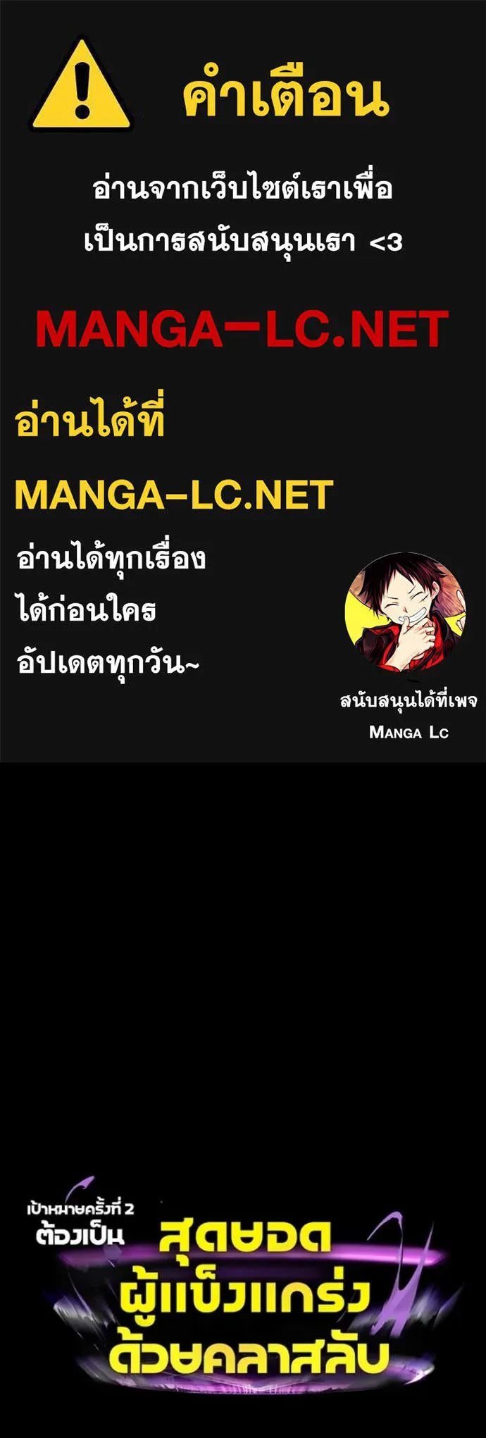 Reborn Ranker ตอนที่ 51 1
