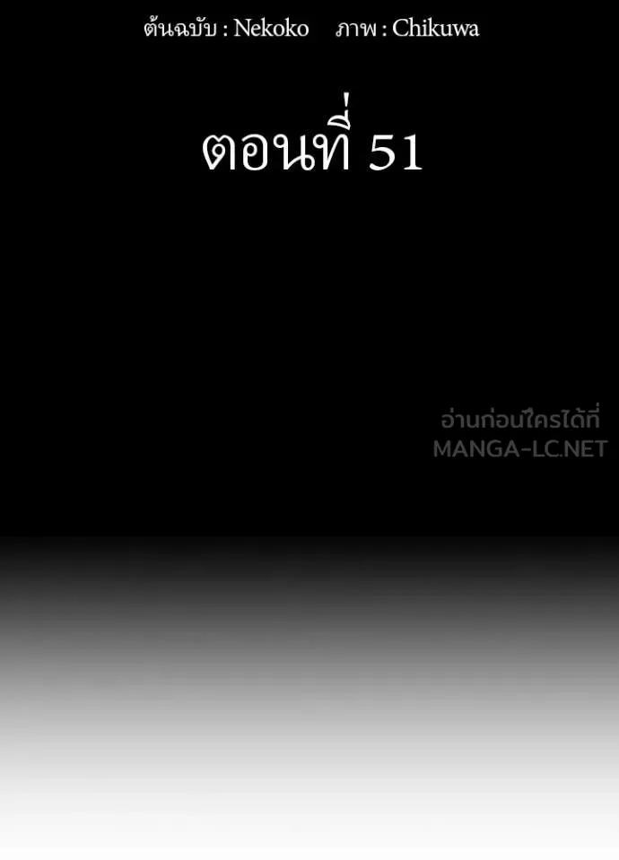 Reborn Ranker ตอนที่ 51 2
