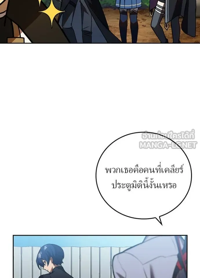 Reborn Ranker ตอนที่ 51 8