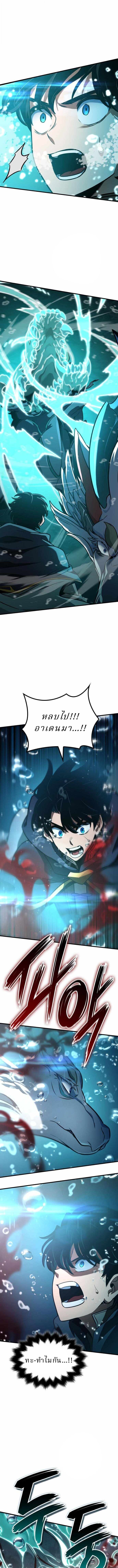 Valhalla Saga ตอนที่ 51 1