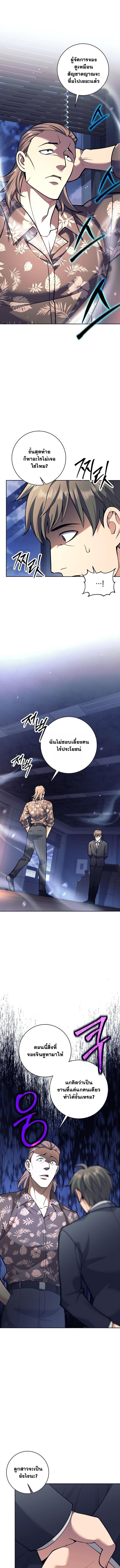The Illegitimate Who Devours Weapons ตอนที่ 51 1