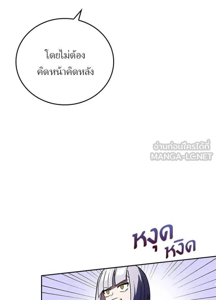 Reborn Ranker ตอนที่ 51 13