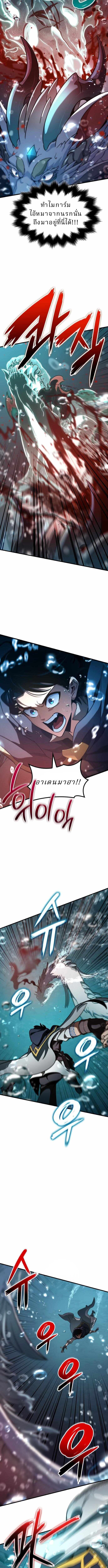 Valhalla Saga ตอนที่ 51 2