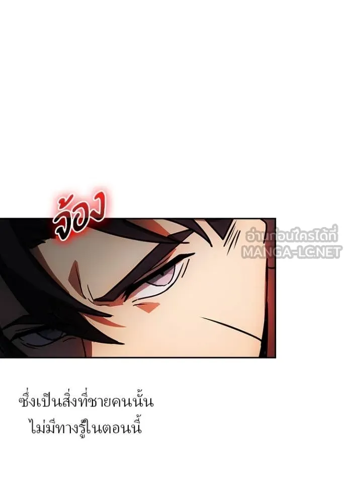 Reborn Ranker ตอนที่ 51 20