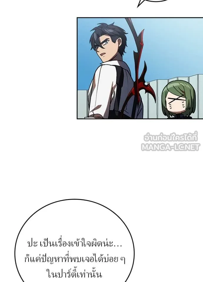 Reborn Ranker ตอนที่ 51 26