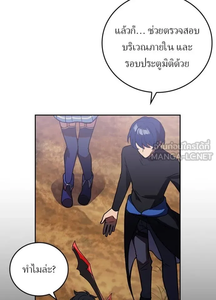 Reborn Ranker ตอนที่ 51 32