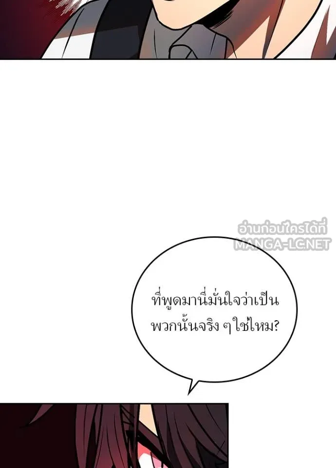 Reborn Ranker ตอนที่ 51 35