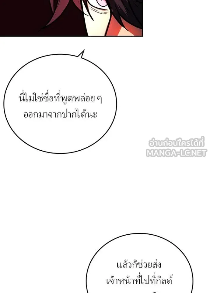 Reborn Ranker ตอนที่ 51 36