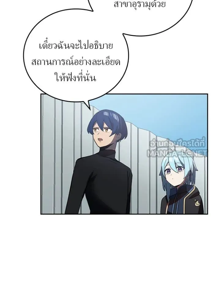 Reborn Ranker ตอนที่ 51 37