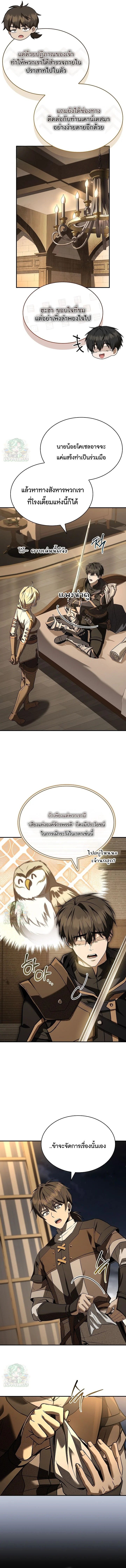 Night of the Soulless Heathens ตอนที่ 51 4