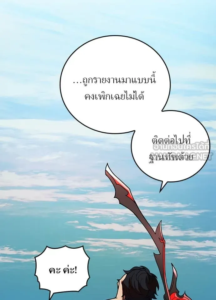 Reborn Ranker ตอนที่ 51 40
