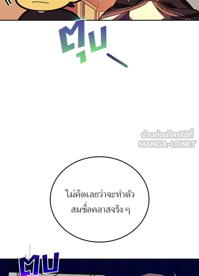 Reborn Ranker ตอนที่ 51 49