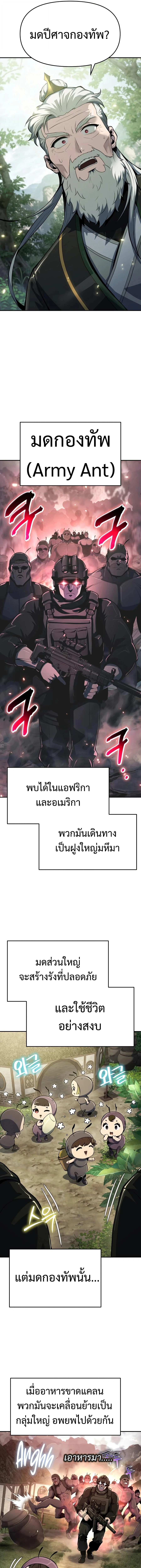 The Poison Master of Sacheon Tang Clan ตอนที่ 51 5