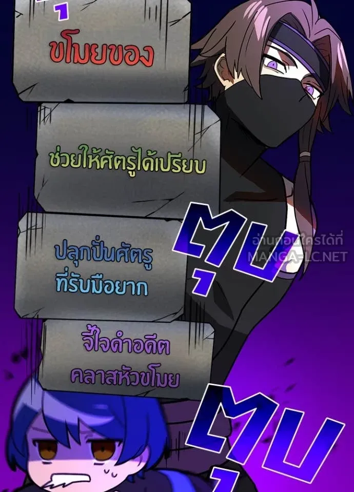 Reborn Ranker ตอนที่ 51 50