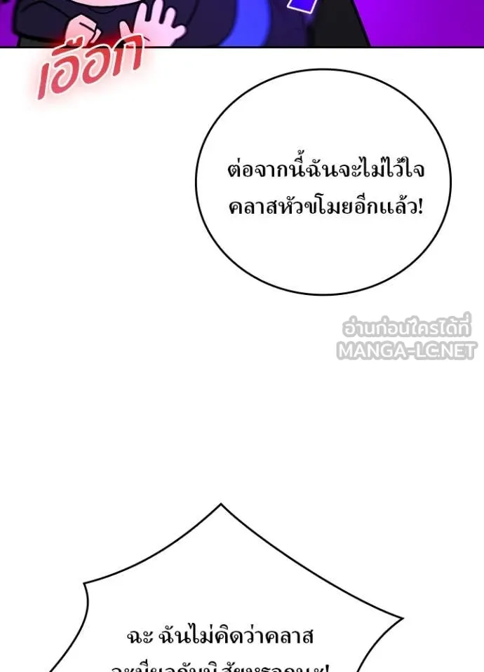Reborn Ranker ตอนที่ 51 51