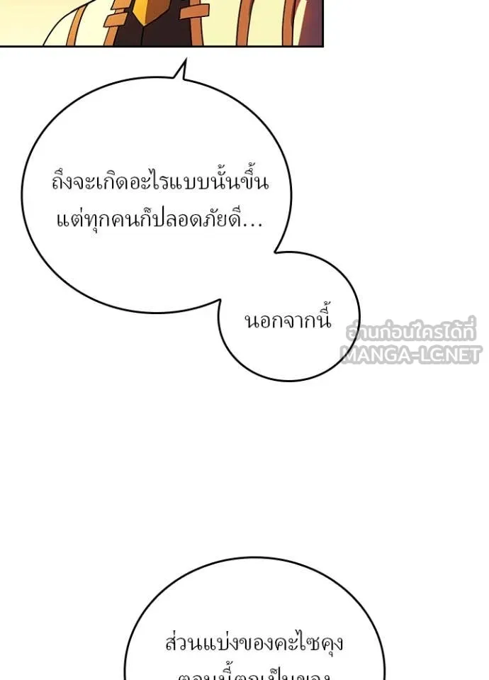 Reborn Ranker ตอนที่ 51 54