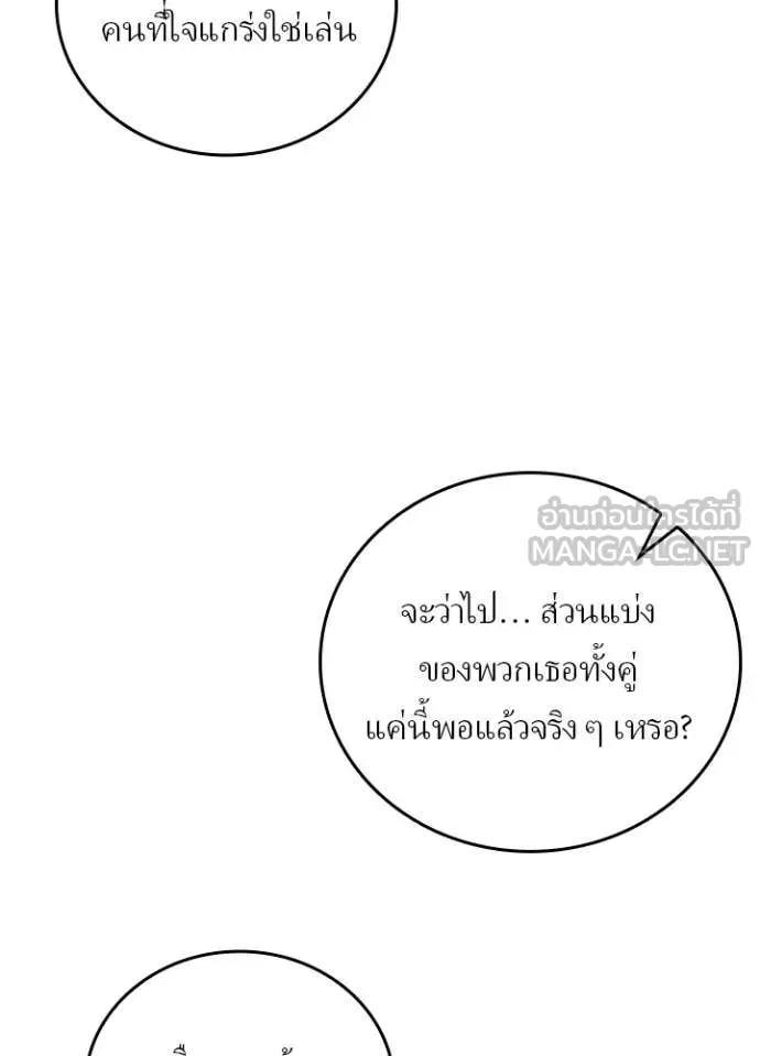 Reborn Ranker ตอนที่ 51 56