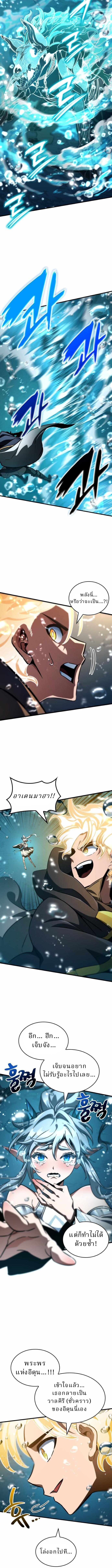 Valhalla Saga ตอนที่ 51 6