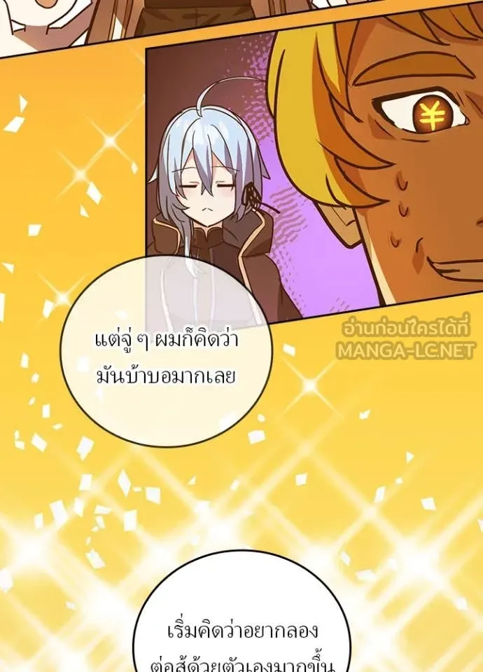 Reborn Ranker ตอนที่ 51 64