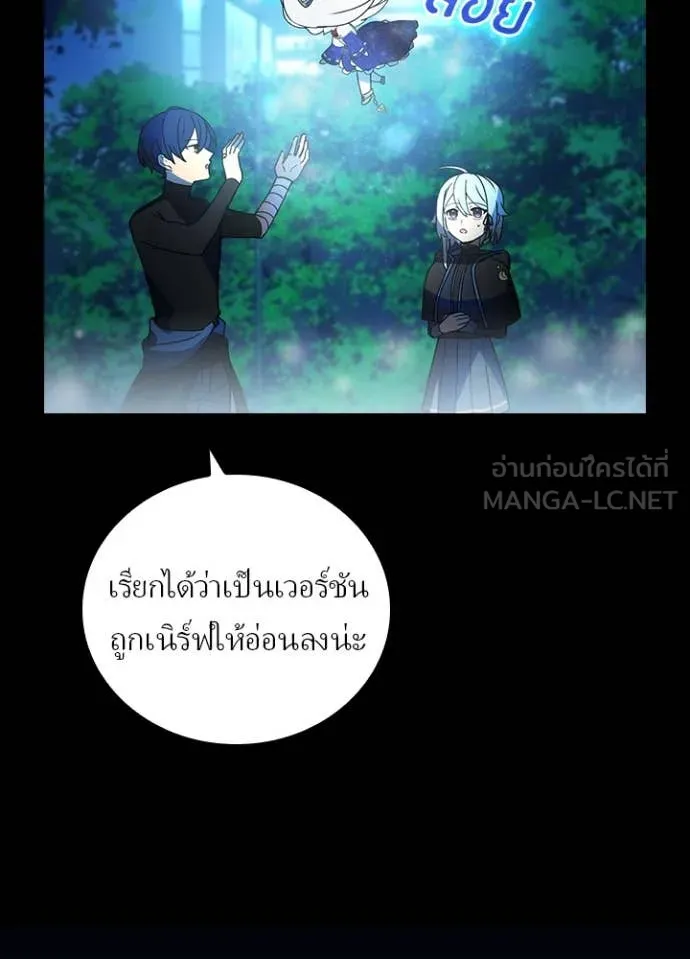 Reborn Ranker ตอนที่ 51 82