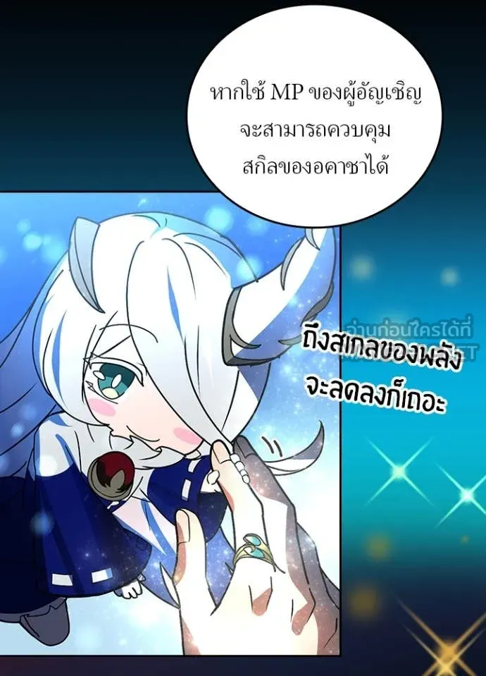 Reborn Ranker ตอนที่ 51 83