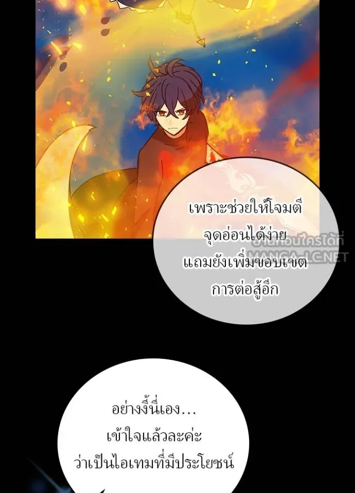 Reborn Ranker ตอนที่ 51 85