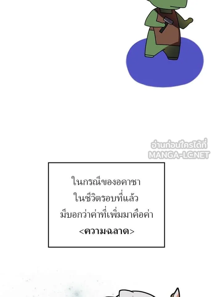 Reborn Ranker ตอนที่ 51 95
