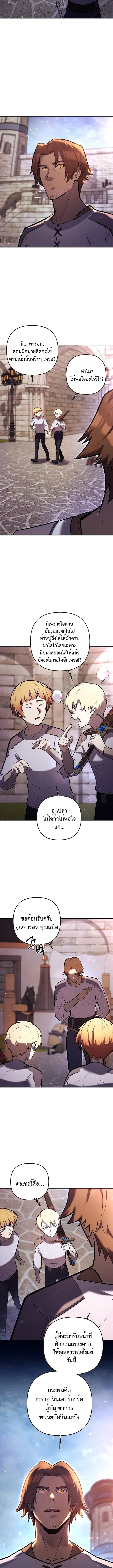 The Mad Dog of the Duke ตอนที่ 5 11