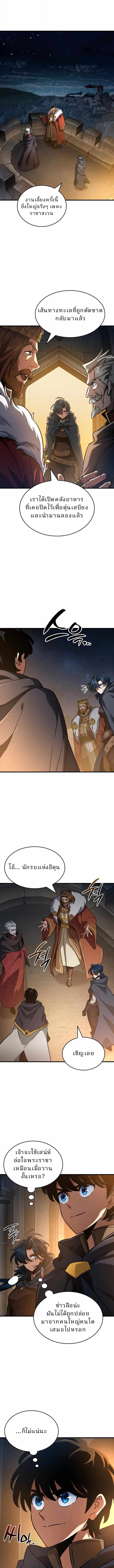 Valhalla Saga ตอนที่ 51 10